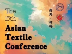 第15届亚洲纺织会议暨第九届中国纺织学术年会即将开幕